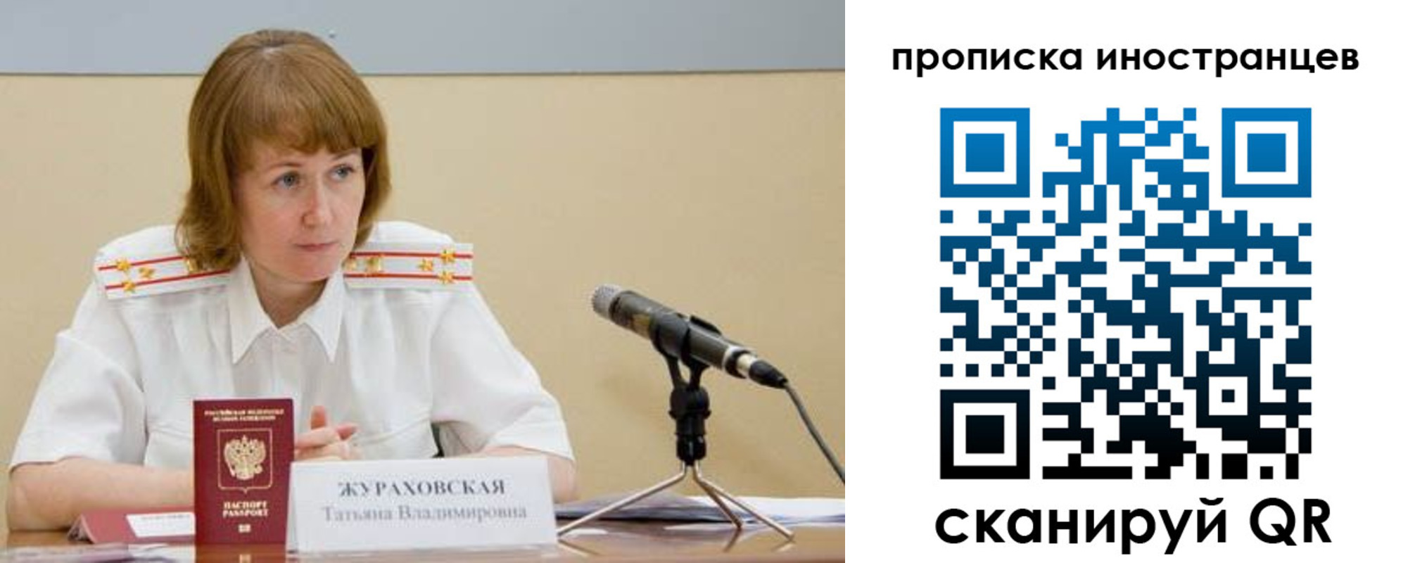 прописка в квартире в Саранске