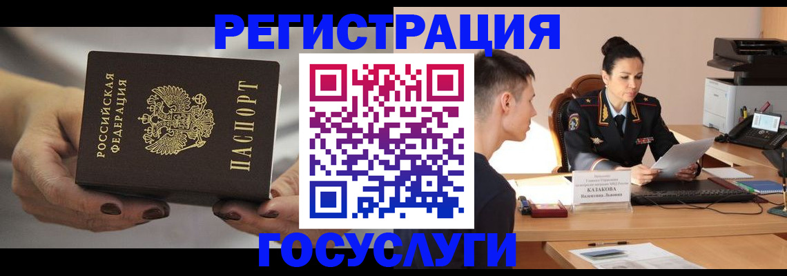 прописка иностранных граждан в Саранске