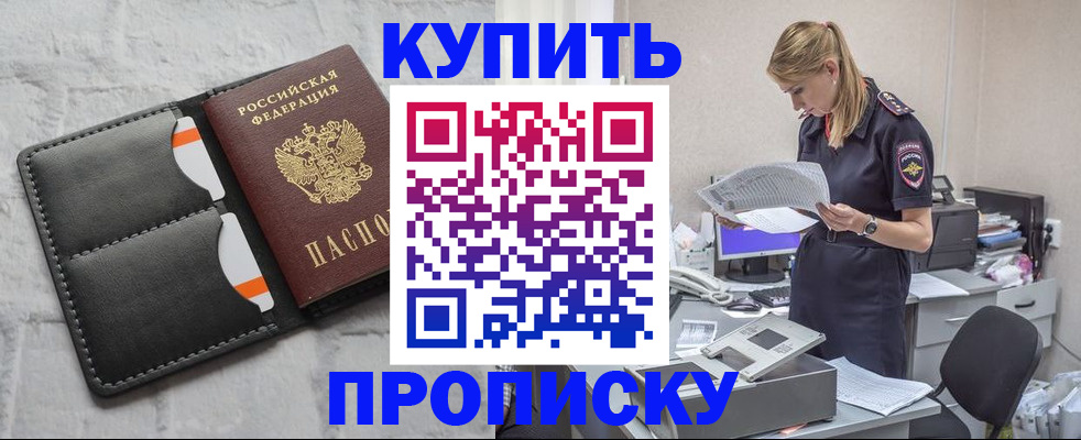 прописка гарантия в Саранске