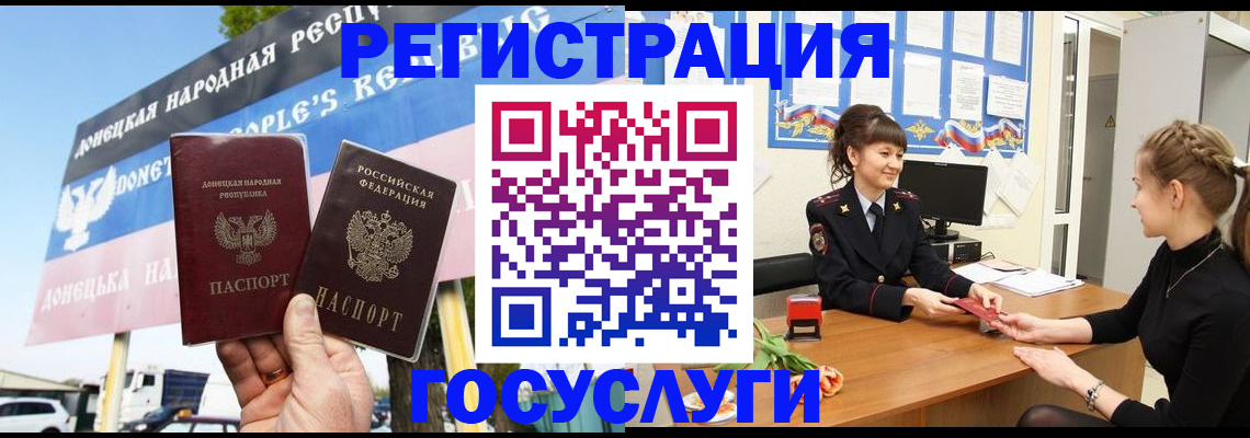 временная регистрация для школы в Саранске