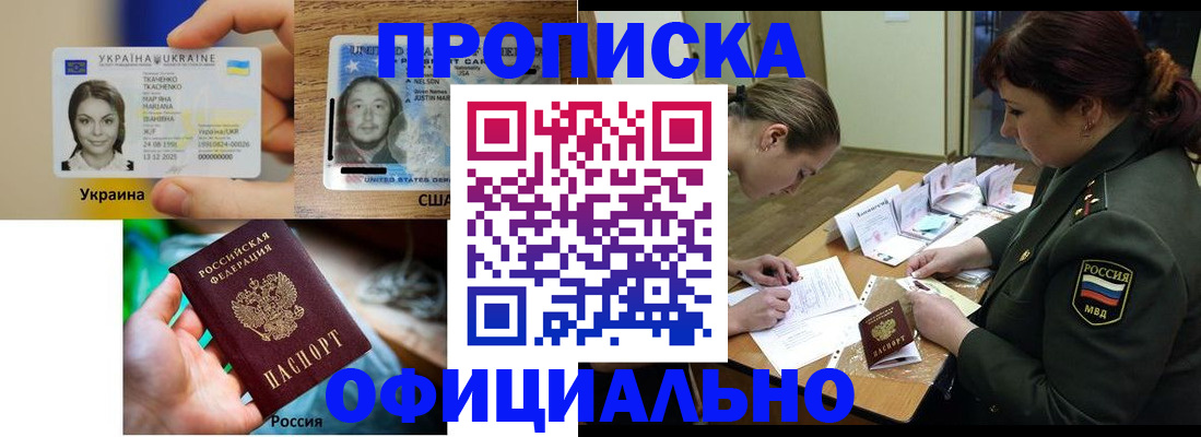 временная регистрация поиск в Саранске